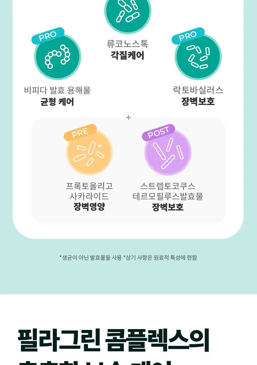 [저자극/단독기획] 닥터지 약산성 클렌징 젤 폼 200ml+100ml 증정 기획 상세페이지 22